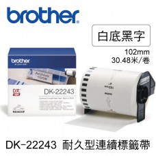 brother DK-22243 連續標籤帶 (102mm 白底黑字 30.48m)共1卷